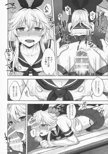 [Tsukuru] Shimakaze-kun no Hajimete no Osanpo Fhentai - Page 16