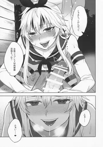 [Tsukuru] Shimakaze-kun no Hajimete no Osanpo Fhentai - Page 19
