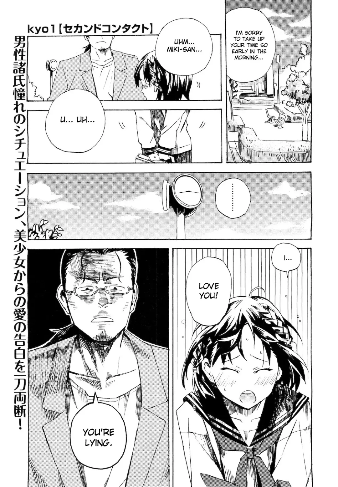 [Kyo1] Second Contact Fhentai - Page 1