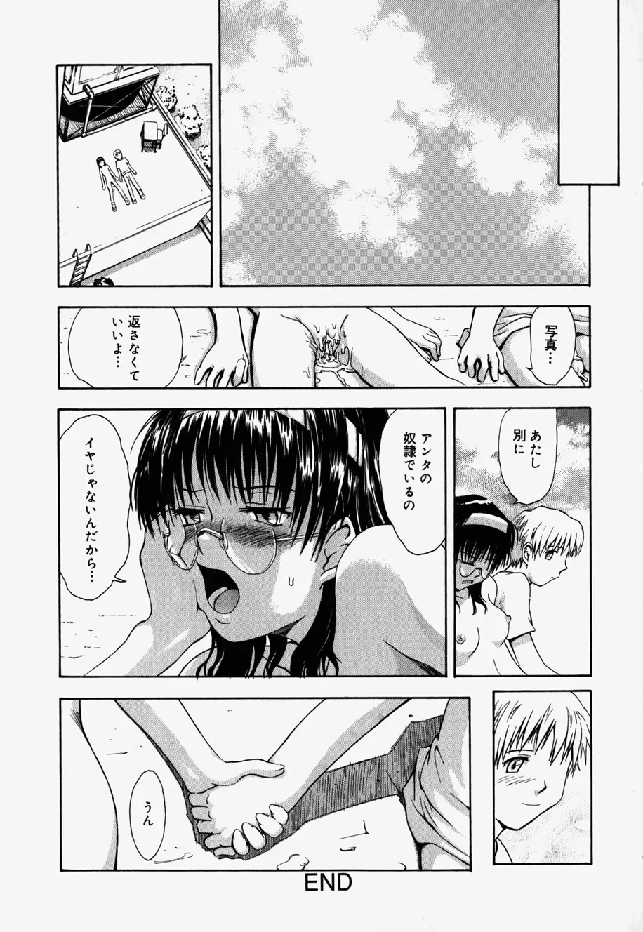 [Tsukino Jyogi] ♭37℃ Fhentai.net - Page 30