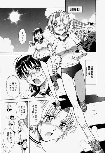 [Tsukino Jyogi] ♭37℃ Fhentai.net - Page 101