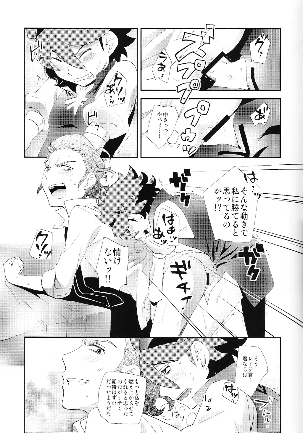 [Namekata Fumiaki - Yukue Fumiaki] Ecchi na Yuuki-Sempai wa suki desu ka? Oneshota-hen Fhentai - Page 16