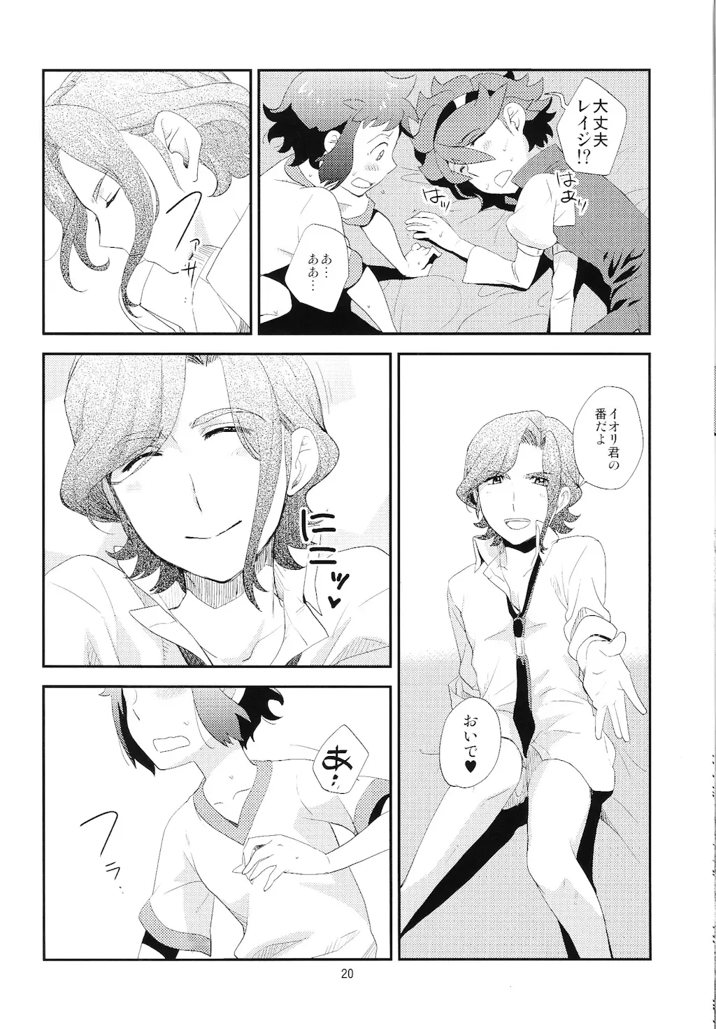 [Namekata Fumiaki - Yukue Fumiaki] Ecchi na Yuuki-Sempai wa suki desu ka? Oneshota-hen Fhentai - Page 19