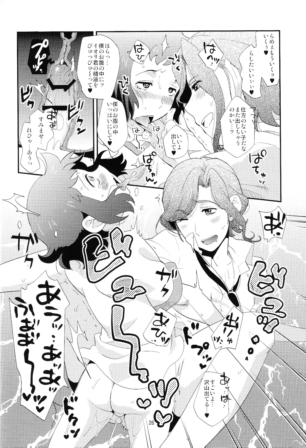 [Namekata Fumiaki - Yukue Fumiaki] Ecchi na Yuuki-Sempai wa suki desu ka? Oneshota-hen Fhentai - Page 25