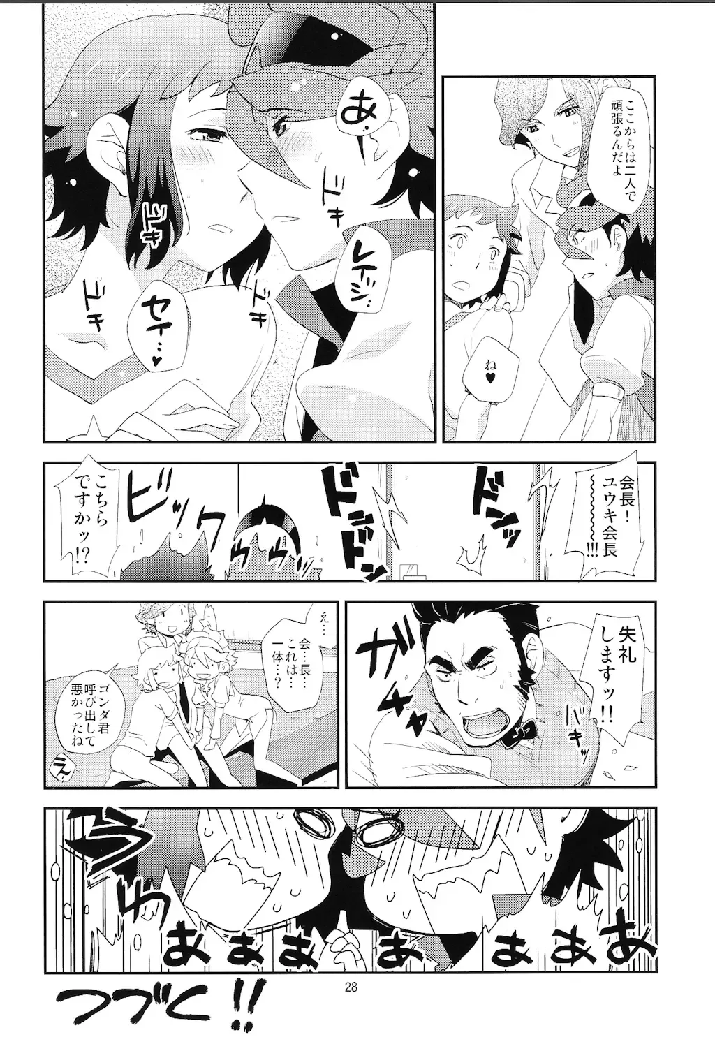 [Namekata Fumiaki - Yukue Fumiaki] Ecchi na Yuuki-Sempai wa suki desu ka? Oneshota-hen Fhentai - Page 27