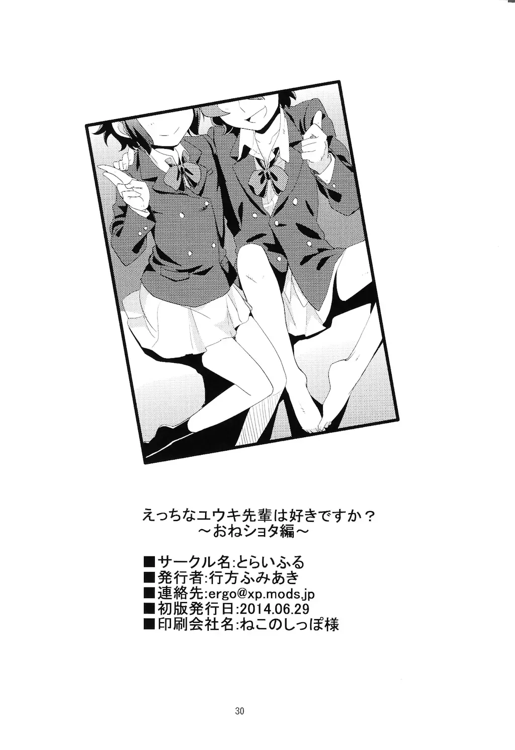 [Namekata Fumiaki - Yukue Fumiaki] Ecchi na Yuuki-Sempai wa suki desu ka? Oneshota-hen Fhentai - Page 29