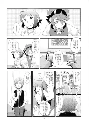 [Namekata Fumiaki - Yukue Fumiaki] Ecchi na Yuuki-Sempai wa suki desu ka? Oneshota-hen Fhentai - Page 5