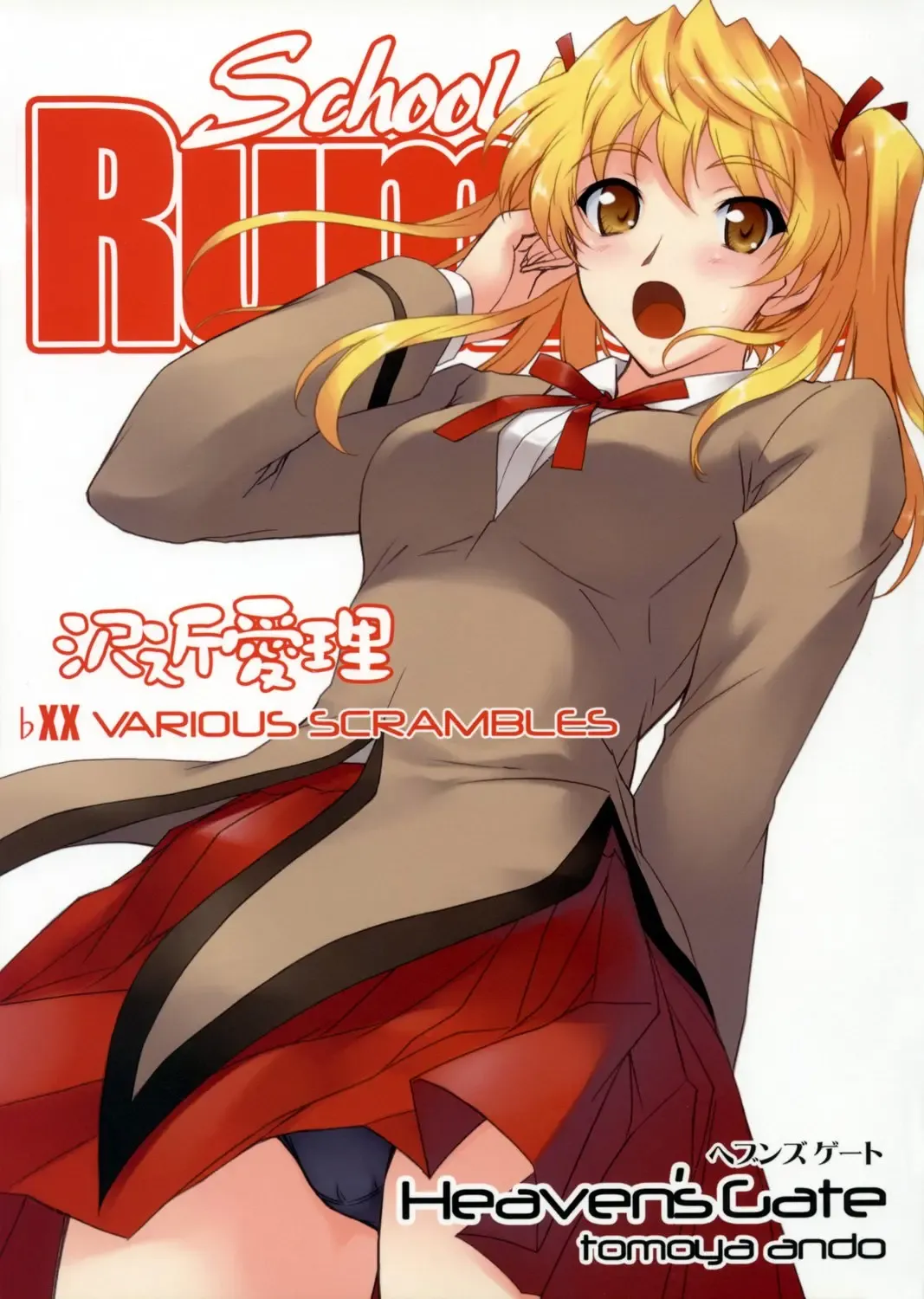 Read [Andou Tomoya] Sawachika Eri ЬXX VARIOUS SCRAMBLES - Fhentai.net