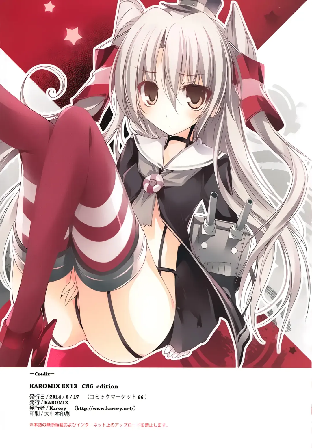 [Karory] Karorful mixEX 13 Fhentai - Page 22