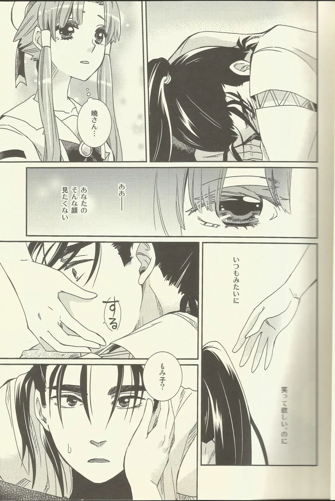 [Kagura] Suki Tokimeki to Kiss Fhentai.net - Page 11