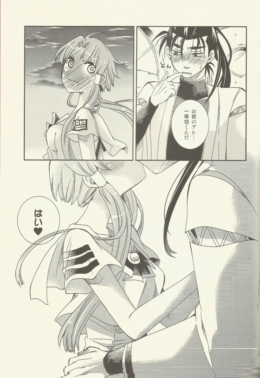 [Kagura] Suki Tokimeki to Kiss Fhentai.net - Page 37