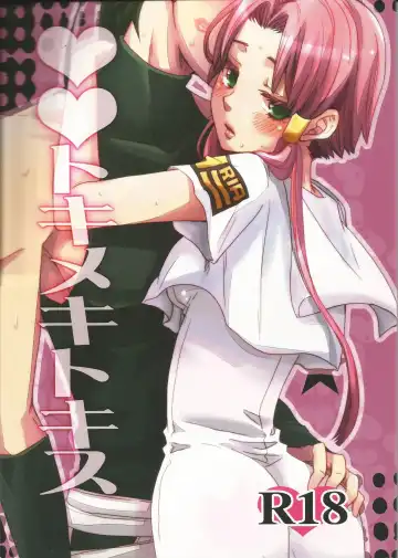 [Kagura] Suki Tokimeki to Kiss - Fhentai.net