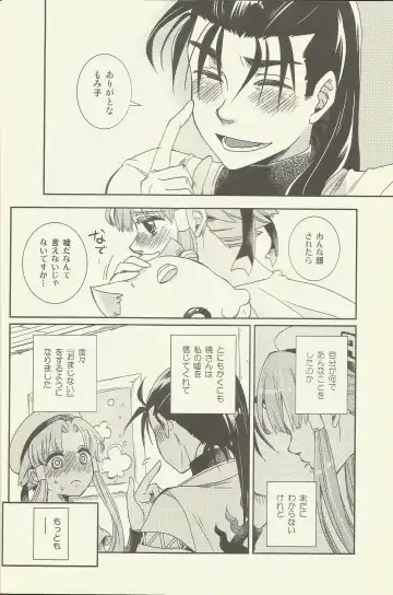 [Kagura] Suki Tokimeki to Kiss Fhentai.net - Page 16