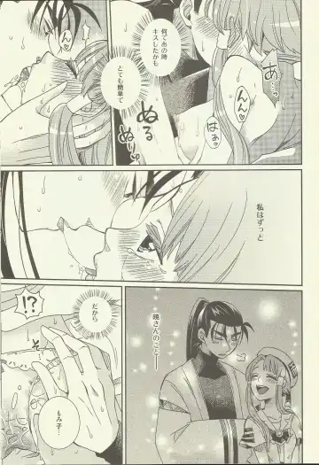 [Kagura] Suki Tokimeki to Kiss Fhentai.net - Page 27