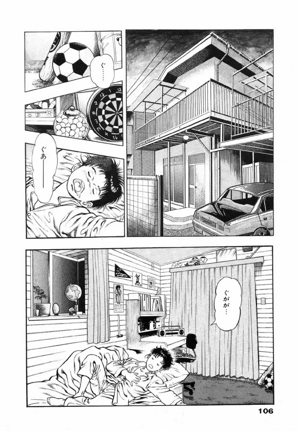 [Maeda Toshio] Oni no Kotarou 1 Fhentai - Page 110