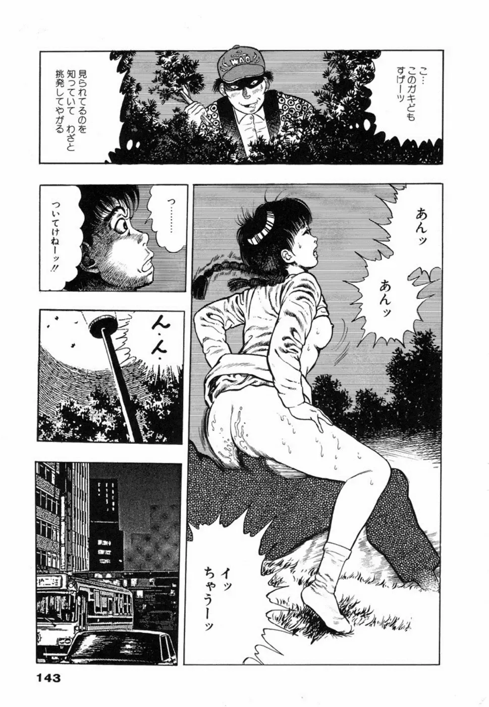 [Maeda Toshio] Oni no Kotarou 1 Fhentai - Page 147