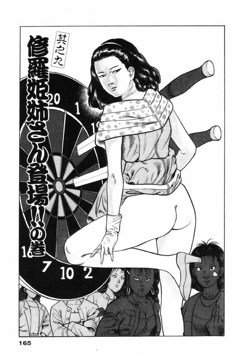 [Maeda Toshio] Oni no Kotarou 1 Fhentai - Page 169