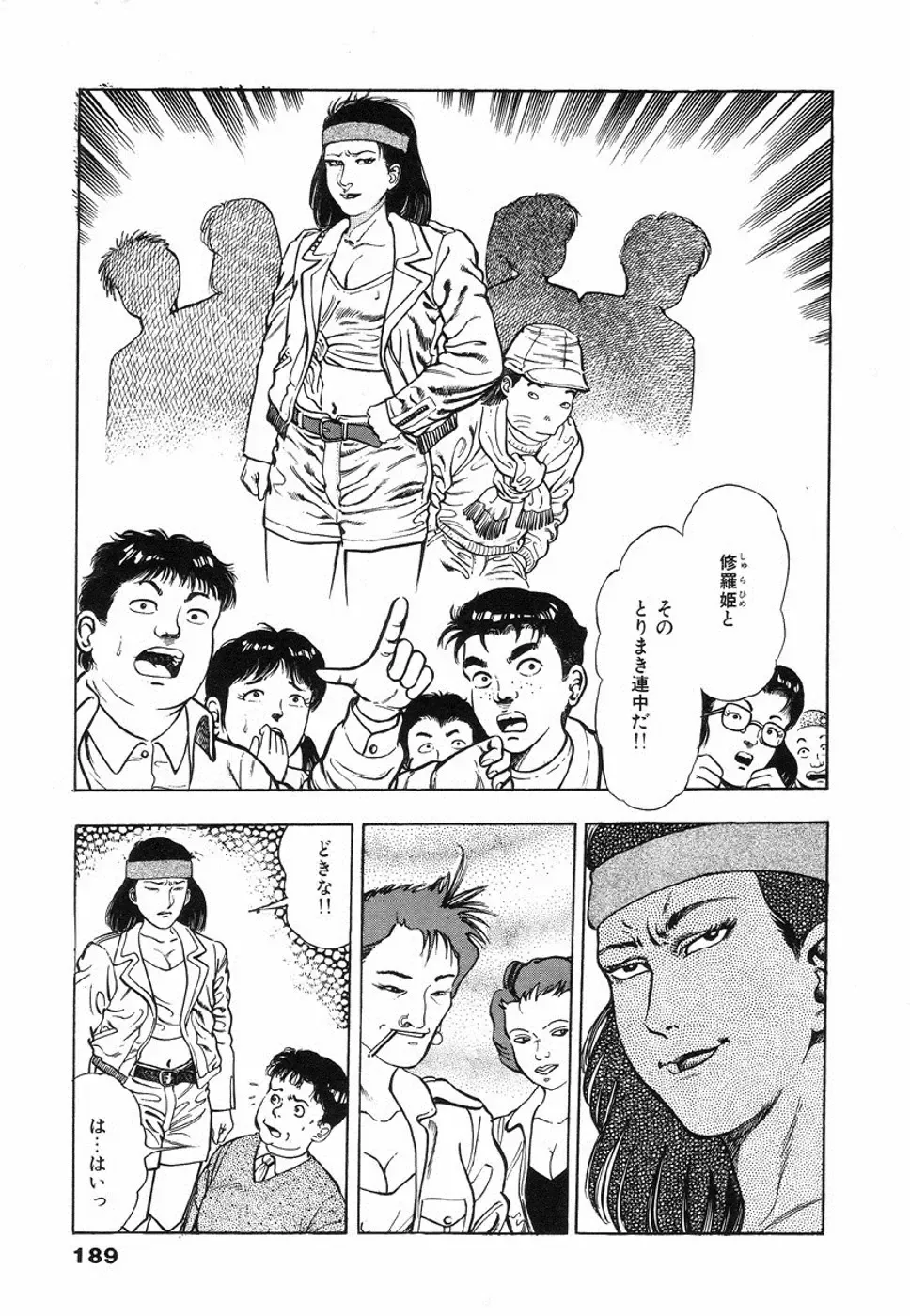 [Maeda Toshio] Oni no Kotarou 1 Fhentai - Page 192