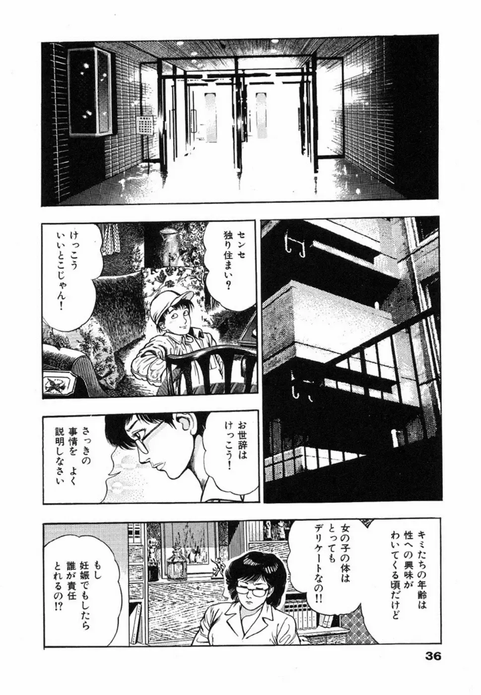 [Maeda Toshio] Oni no Kotarou 1 Fhentai - Page 40