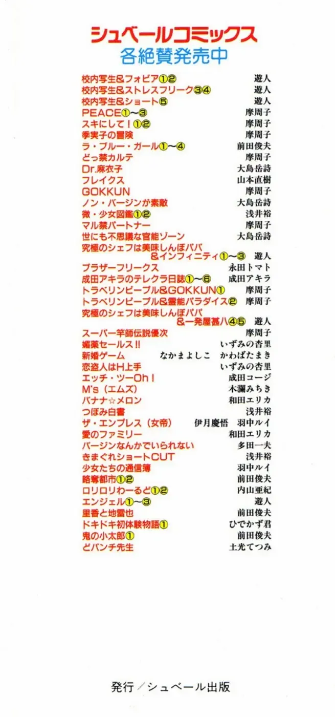 [Maeda Toshio] Oni no Kotarou 1 Fhentai - Page 5
