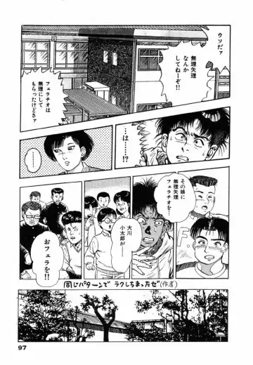 [Maeda Toshio] Oni no Kotarou 1 Fhentai - Page 101