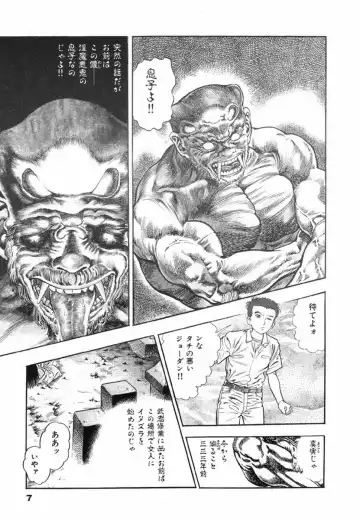 [Maeda Toshio] Oni no Kotarou 1 Fhentai - Page 11