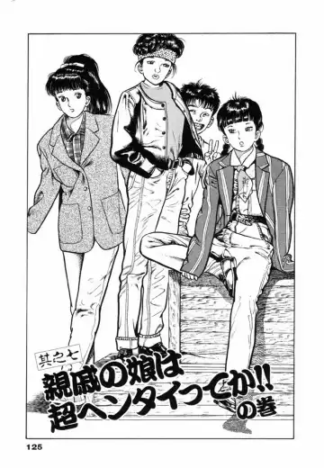 [Maeda Toshio] Oni no Kotarou 1 Fhentai - Page 129