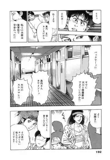 [Maeda Toshio] Oni no Kotarou 1 Fhentai - Page 195