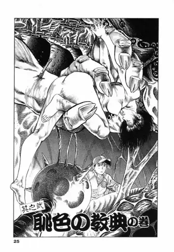 [Maeda Toshio] Oni no Kotarou 1 Fhentai - Page 29