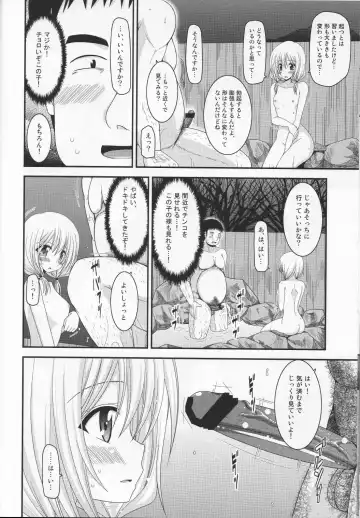 [Charu] Roshutsu Shoujo Nikki 8 Satsume Fhentai.net - Page 13