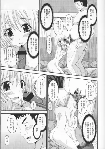 [Charu] Roshutsu Shoujo Nikki 8 Satsume Fhentai.net - Page 14