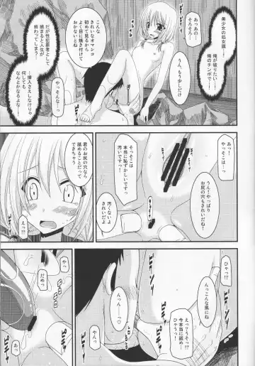 [Charu] Roshutsu Shoujo Nikki 8 Satsume Fhentai.net - Page 22