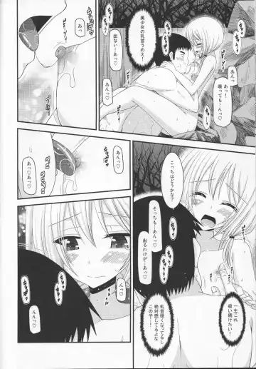 [Charu] Roshutsu Shoujo Nikki 8 Satsume Fhentai.net - Page 27