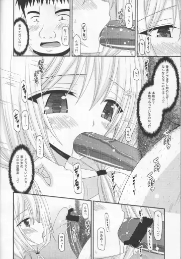 [Charu] Roshutsu Shoujo Nikki 8 Satsume Fhentai.net - Page 31