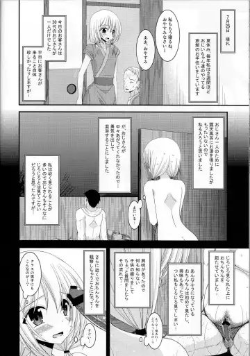 [Charu] Roshutsu Shoujo Nikki 8 Satsume Fhentai.net - Page 37