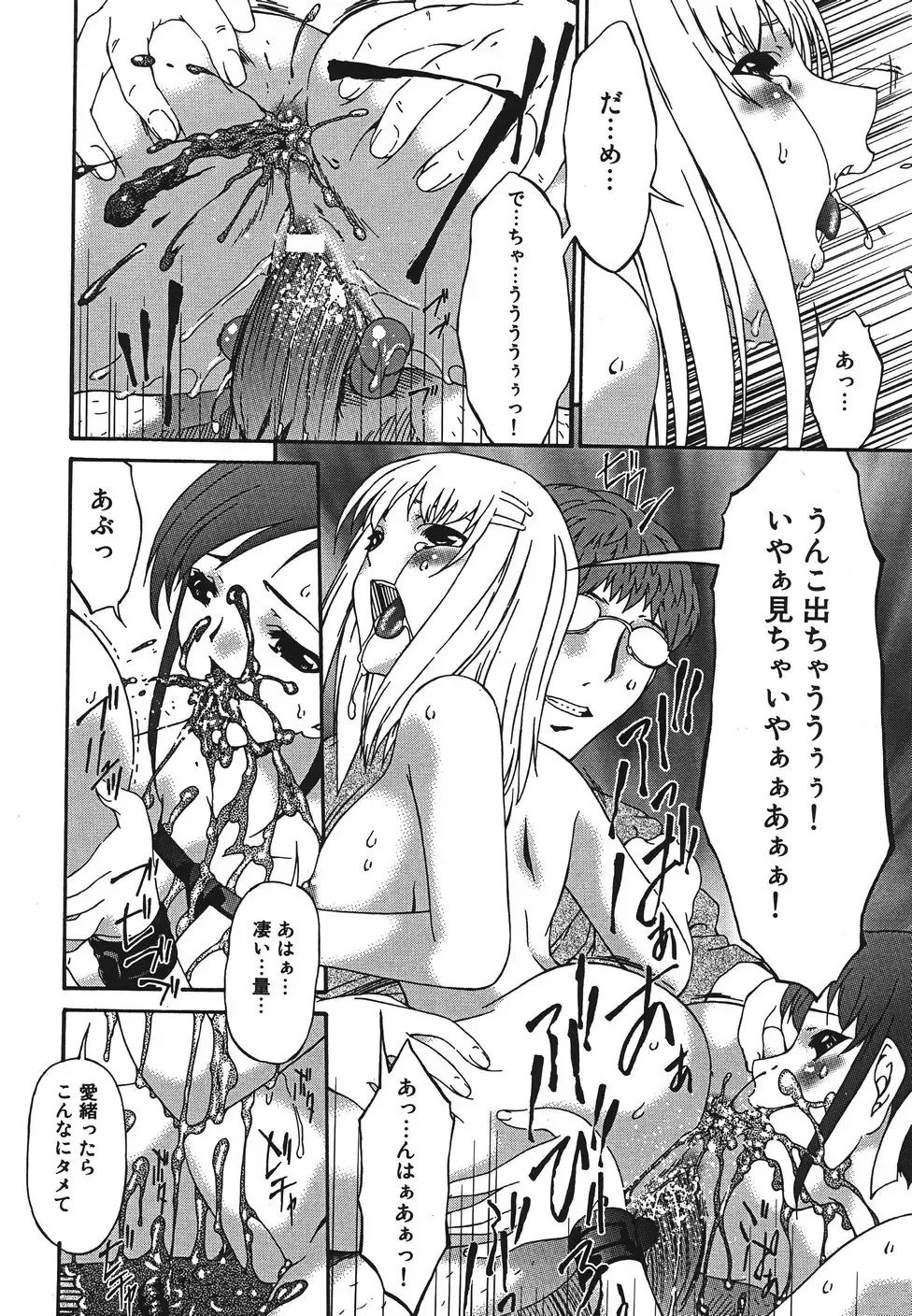 [Bai Asuka] Inbichitai Fhentai - Page 116