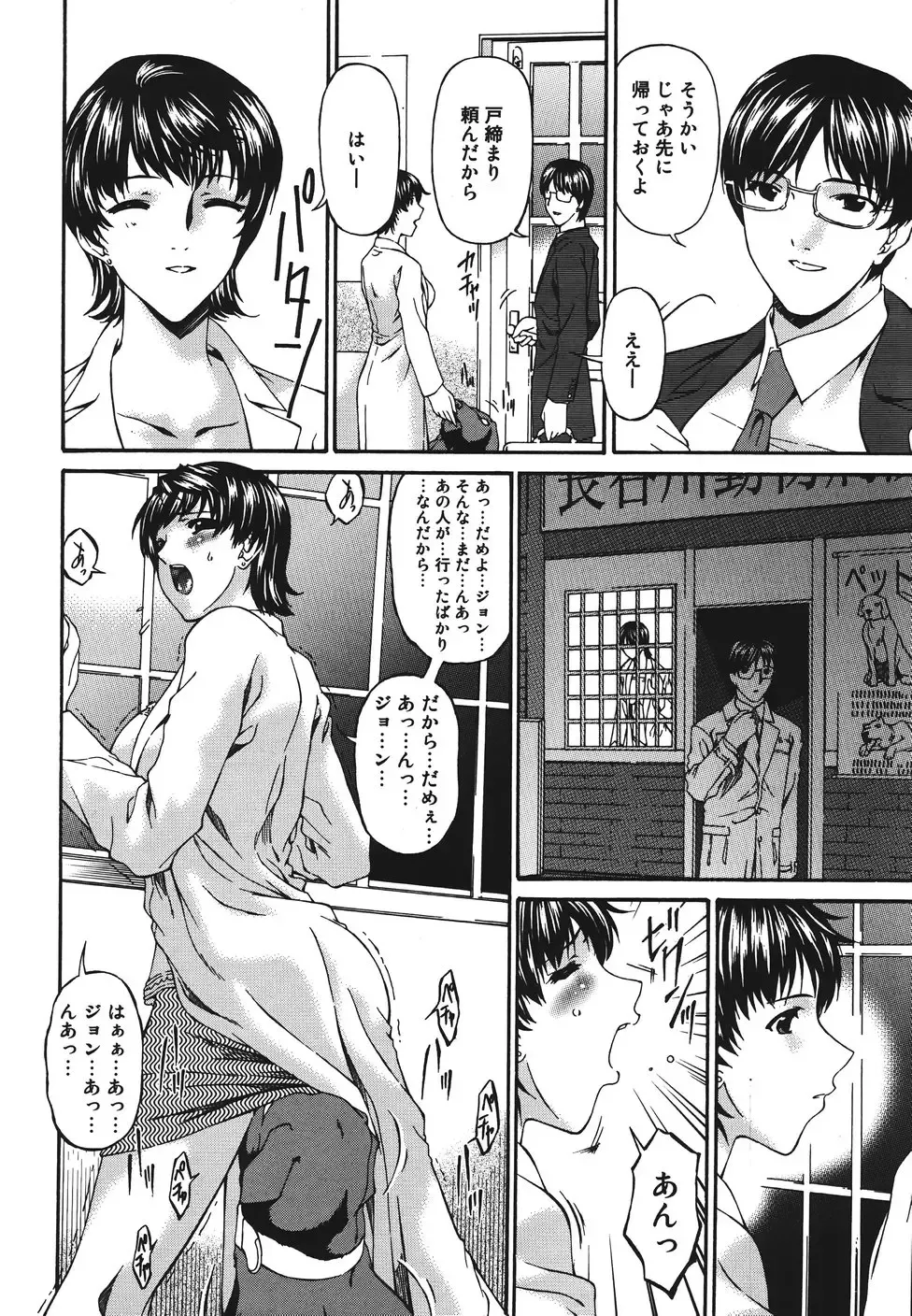 [Bai Asuka] Inbichitai Fhentai - Page 122