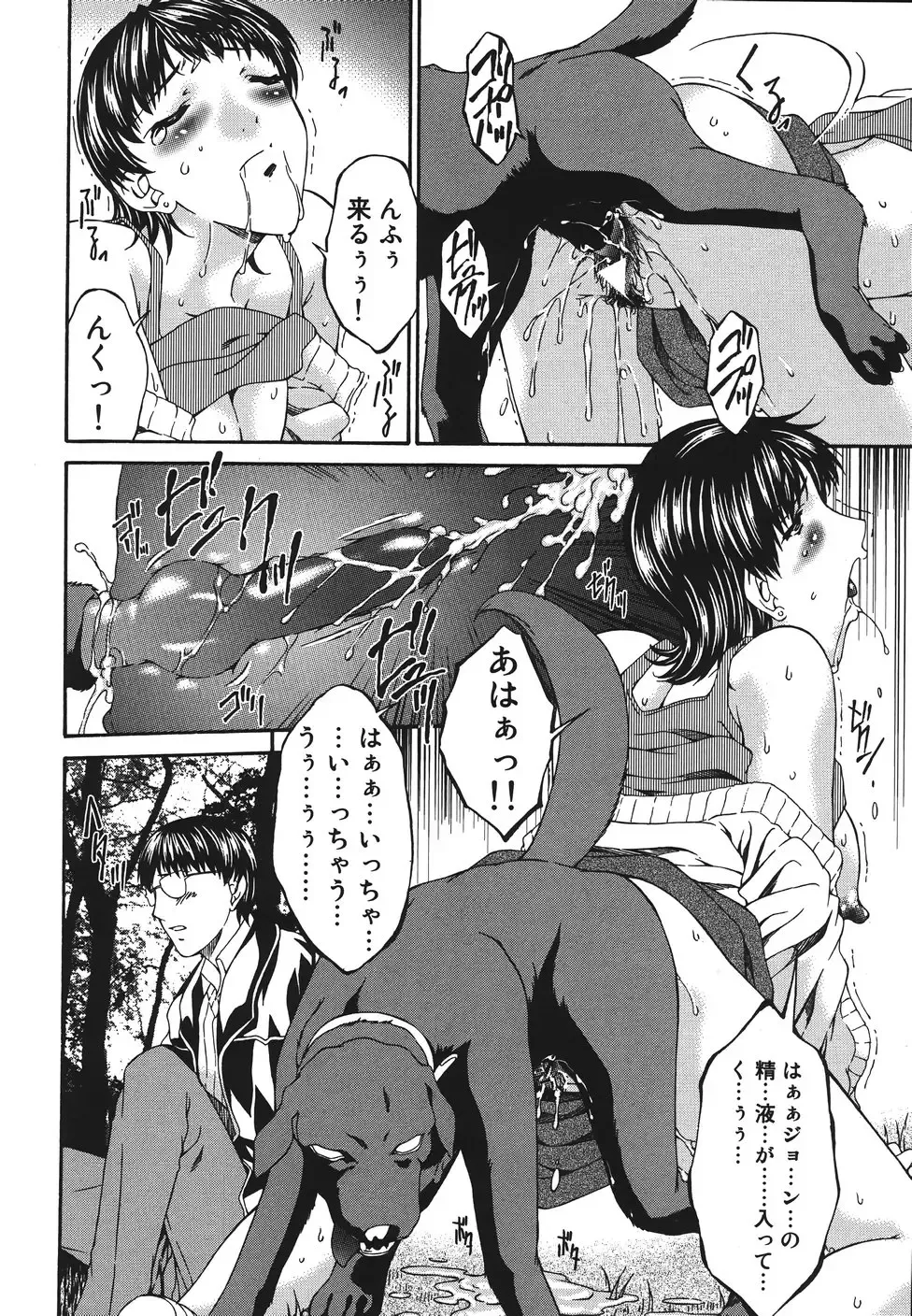[Bai Asuka] Inbichitai Fhentai - Page 136