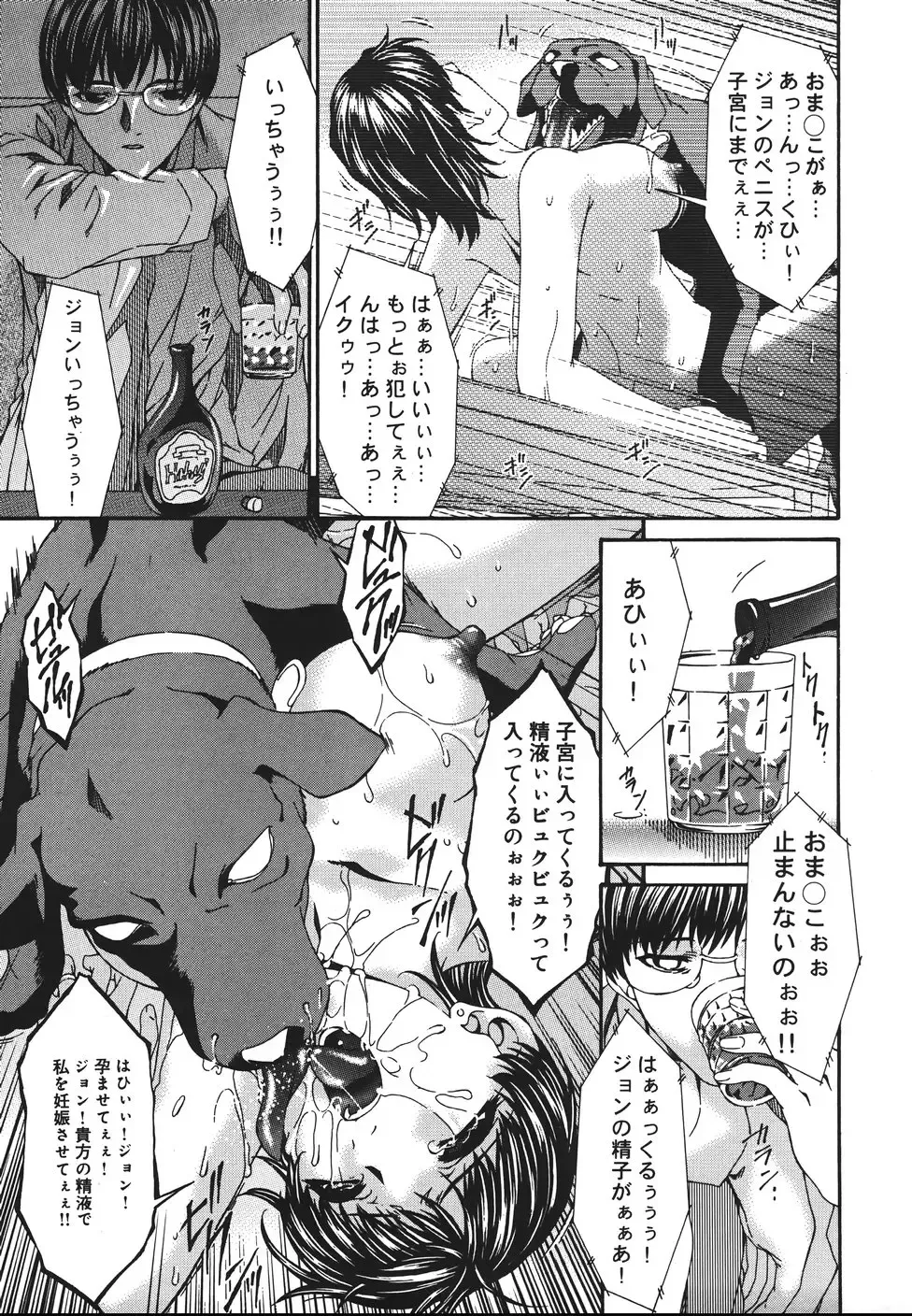 [Bai Asuka] Inbichitai Fhentai - Page 139