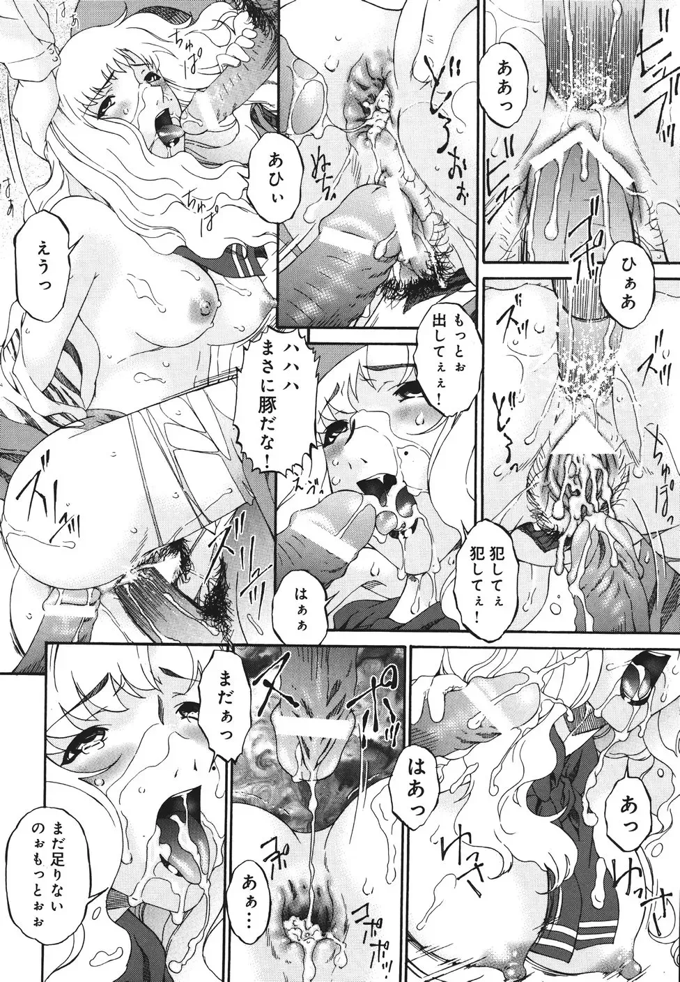 [Bai Asuka] Inbichitai Fhentai - Page 170