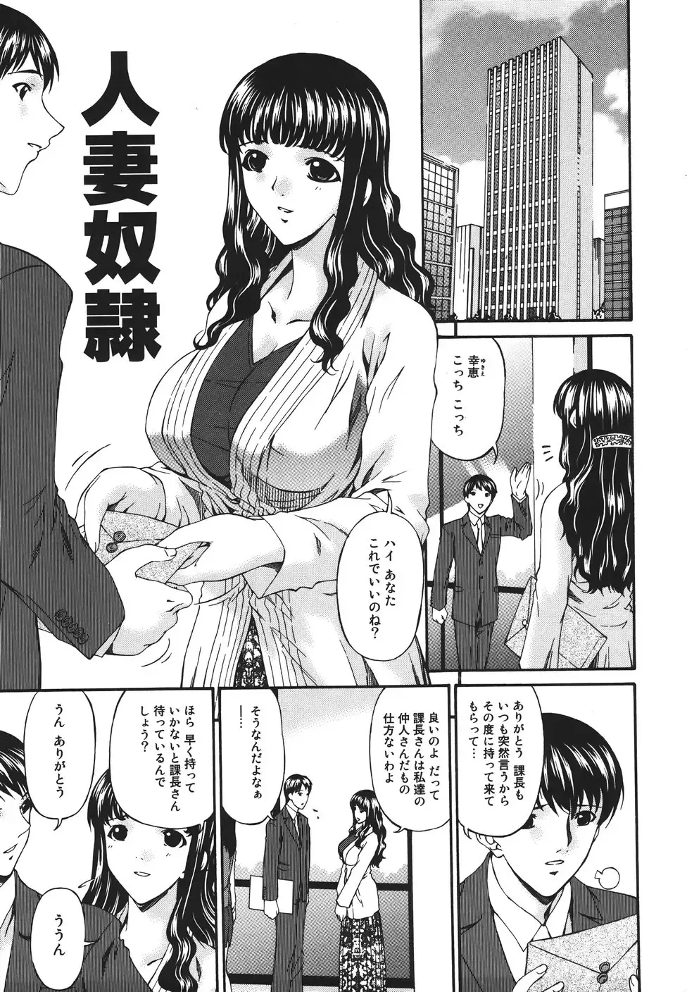 [Bai Asuka] Inbichitai Fhentai - Page 29