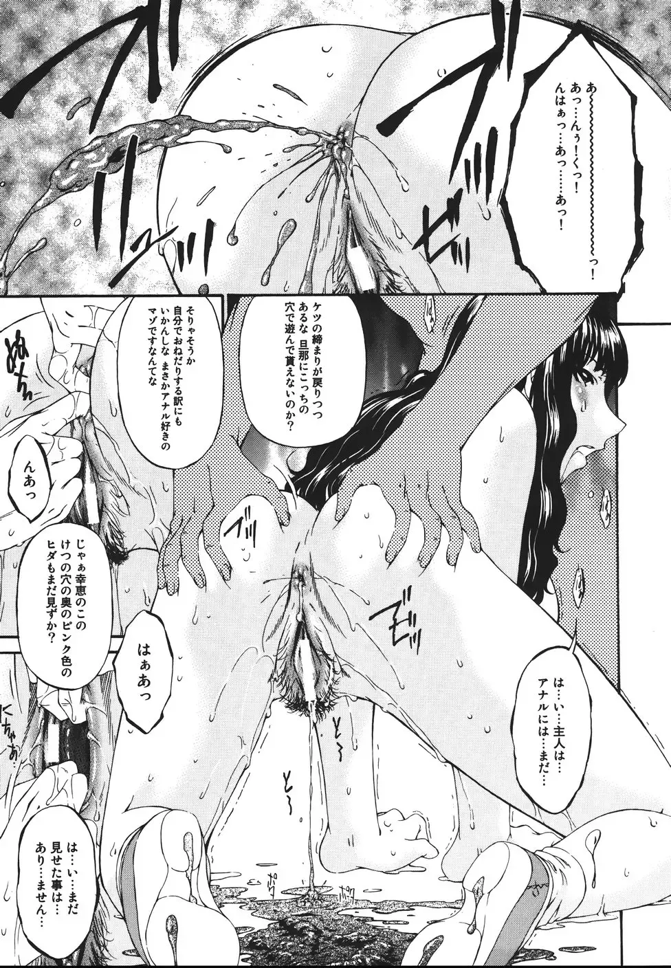[Bai Asuka] Inbichitai Fhentai - Page 43