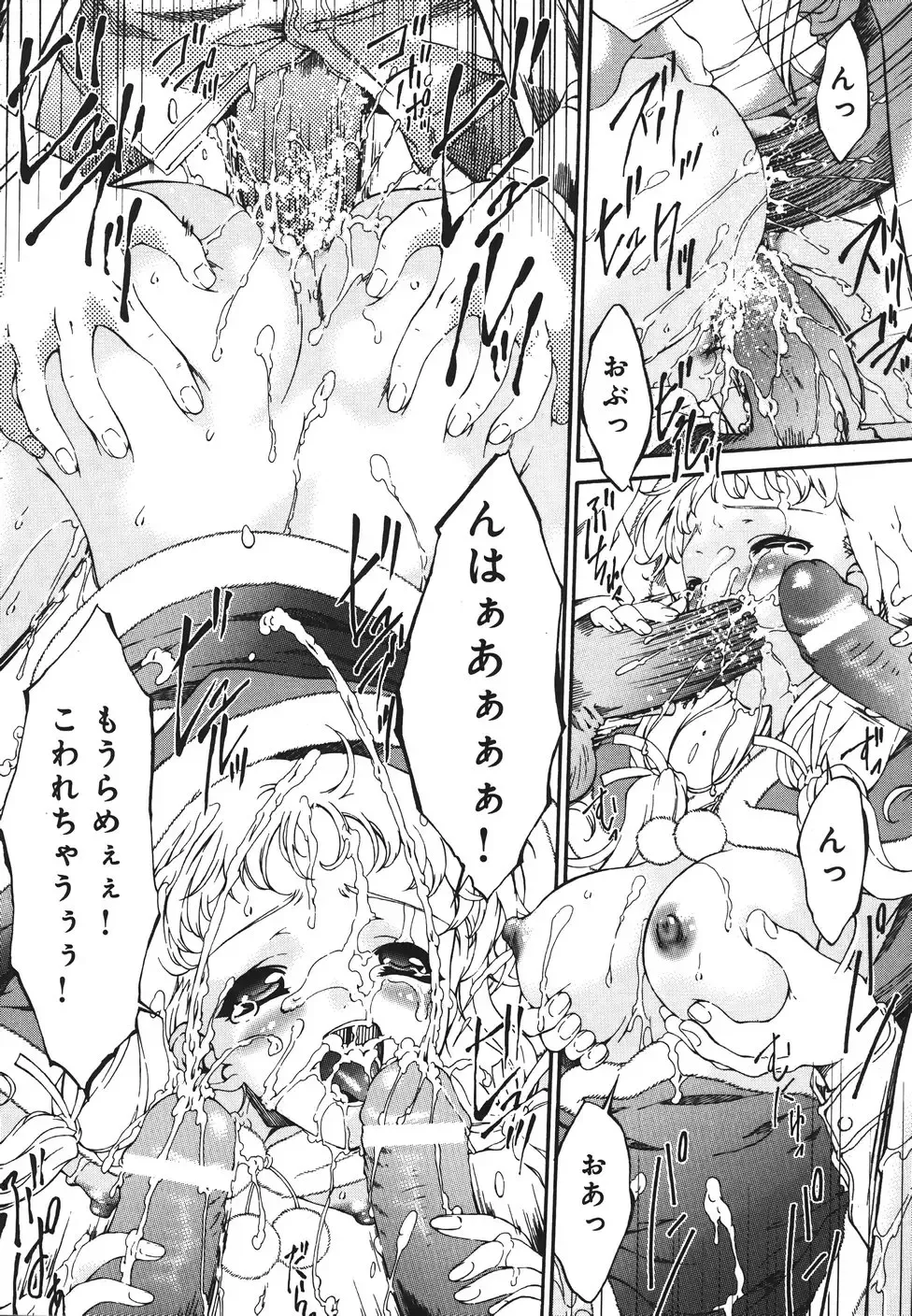 [Bai Asuka] Inbichitai Fhentai - Page 66