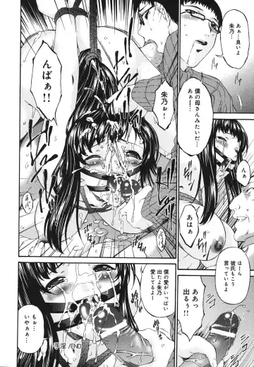 [Bai Asuka] Inbichitai Fhentai - Page 100