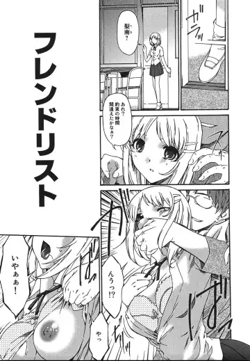 [Bai Asuka] Inbichitai Fhentai - Page 101