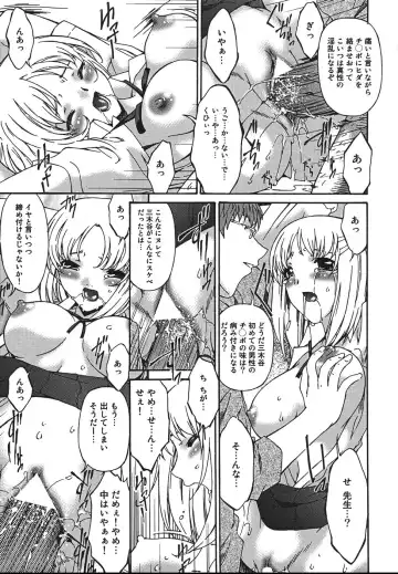 [Bai Asuka] Inbichitai Fhentai - Page 103