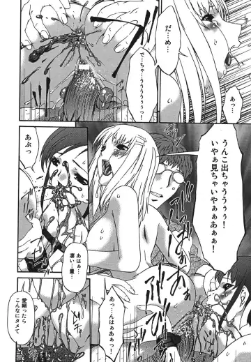 [Bai Asuka] Inbichitai Fhentai - Page 116