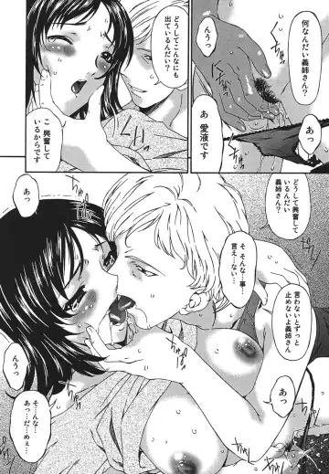 [Bai Asuka] Inbichitai Fhentai - Page 12