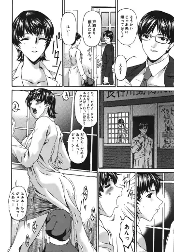 [Bai Asuka] Inbichitai Fhentai - Page 122