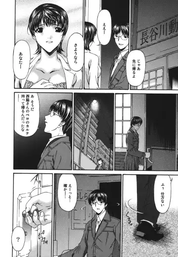 [Bai Asuka] Inbichitai Fhentai - Page 130